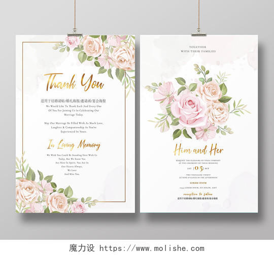 婚礼婚庆花朵装饰粉色梦幻设计模板